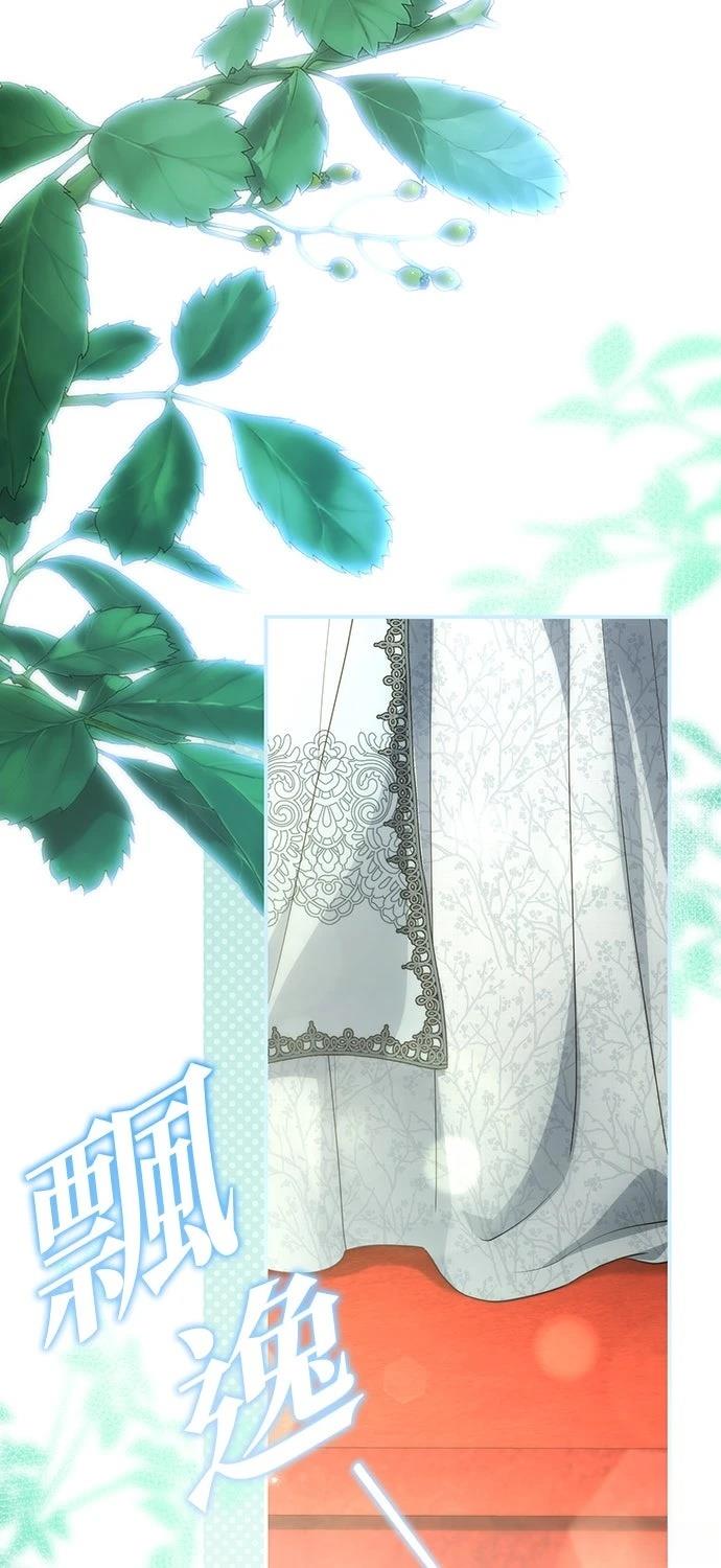 后院盛开的紫罗兰 第76话 第24页