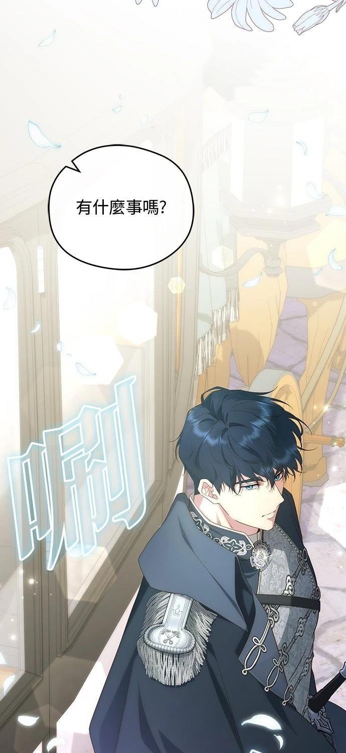 后院盛开的紫罗兰 第76话 第26页