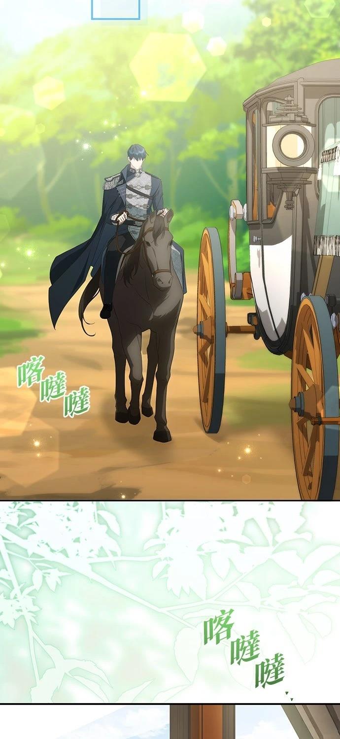 后院盛开的紫罗兰 第76话 第29页
