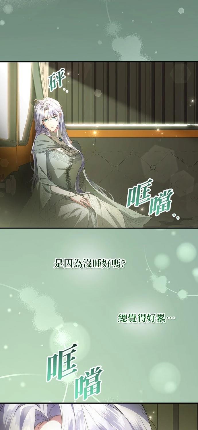 后院盛开的紫罗兰 第76话 第35页