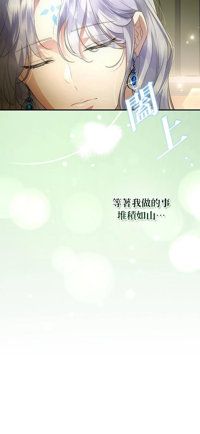 后院盛开的紫罗兰 第76话 第36页