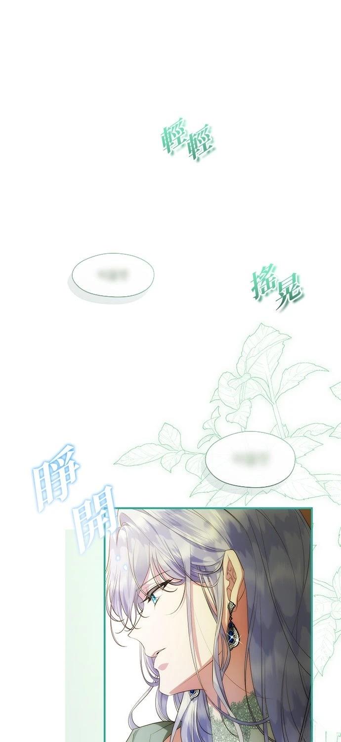 后院盛开的紫罗兰 第76话 第37页