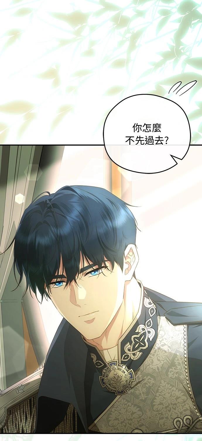 后院盛开的紫罗兰 第76话 第41页