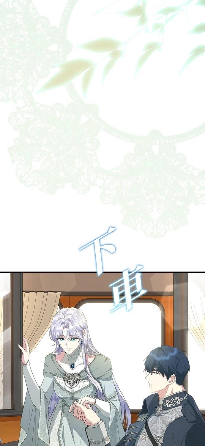 后院盛开的紫罗兰 第76话 第42页
