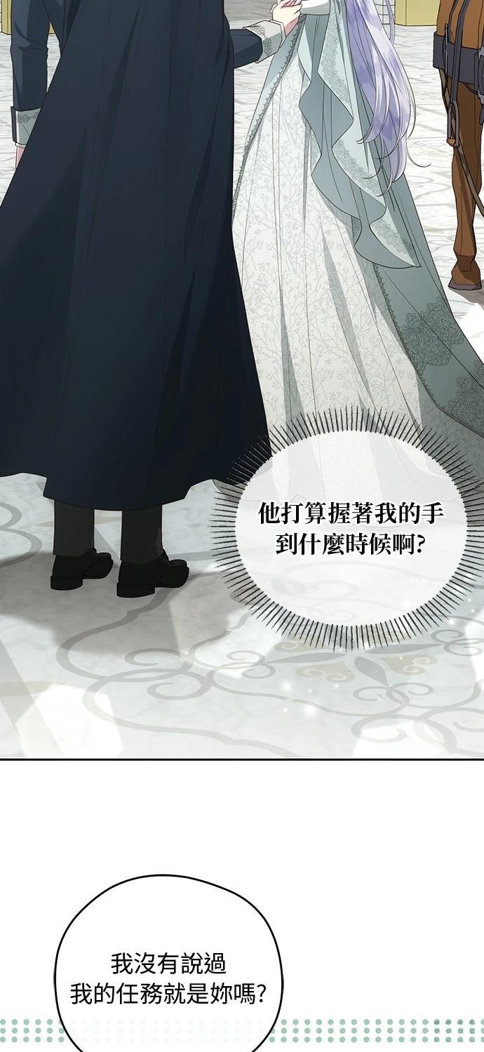 后院盛开的紫罗兰 第76话 第46页