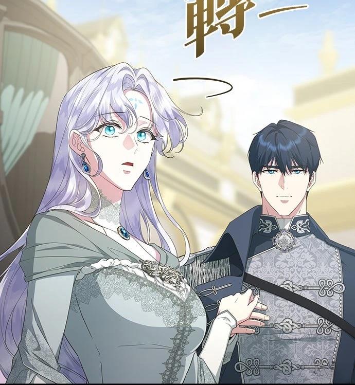 后院盛开的紫罗兰 第76话 第50页