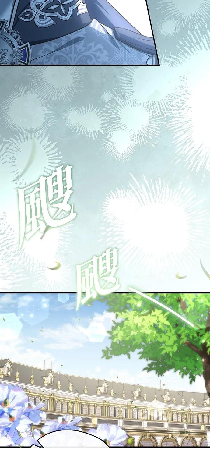 后院盛开的紫罗兰 第76话 第60页