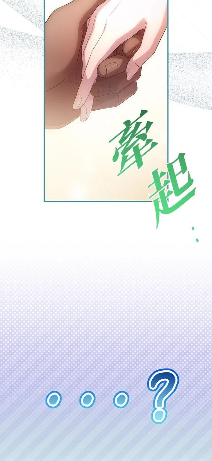 后院盛开的紫罗兰 第76话 第64页