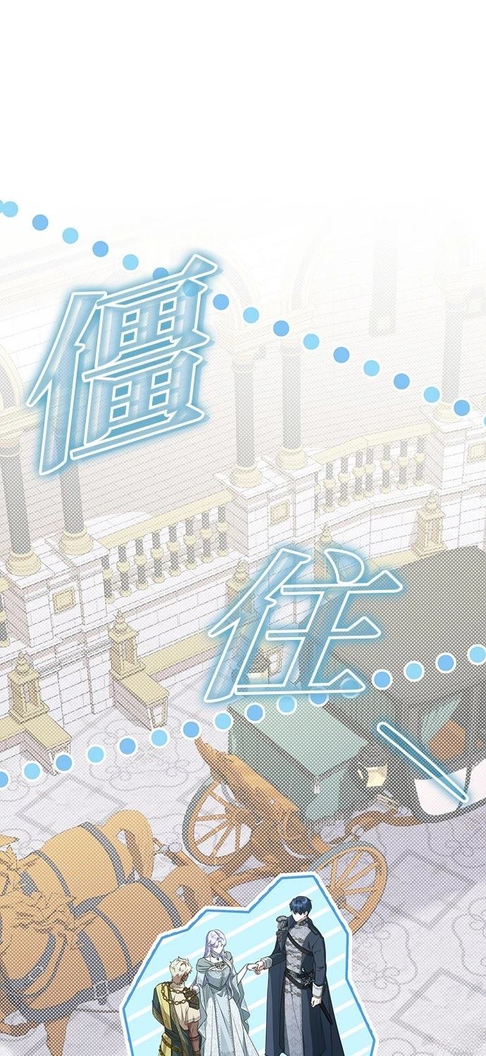 后院盛开的紫罗兰 第76话 第80页