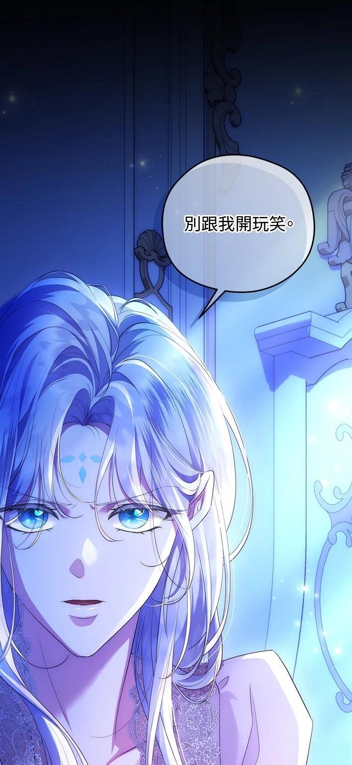 后院盛开的紫罗兰 第76话 第9页