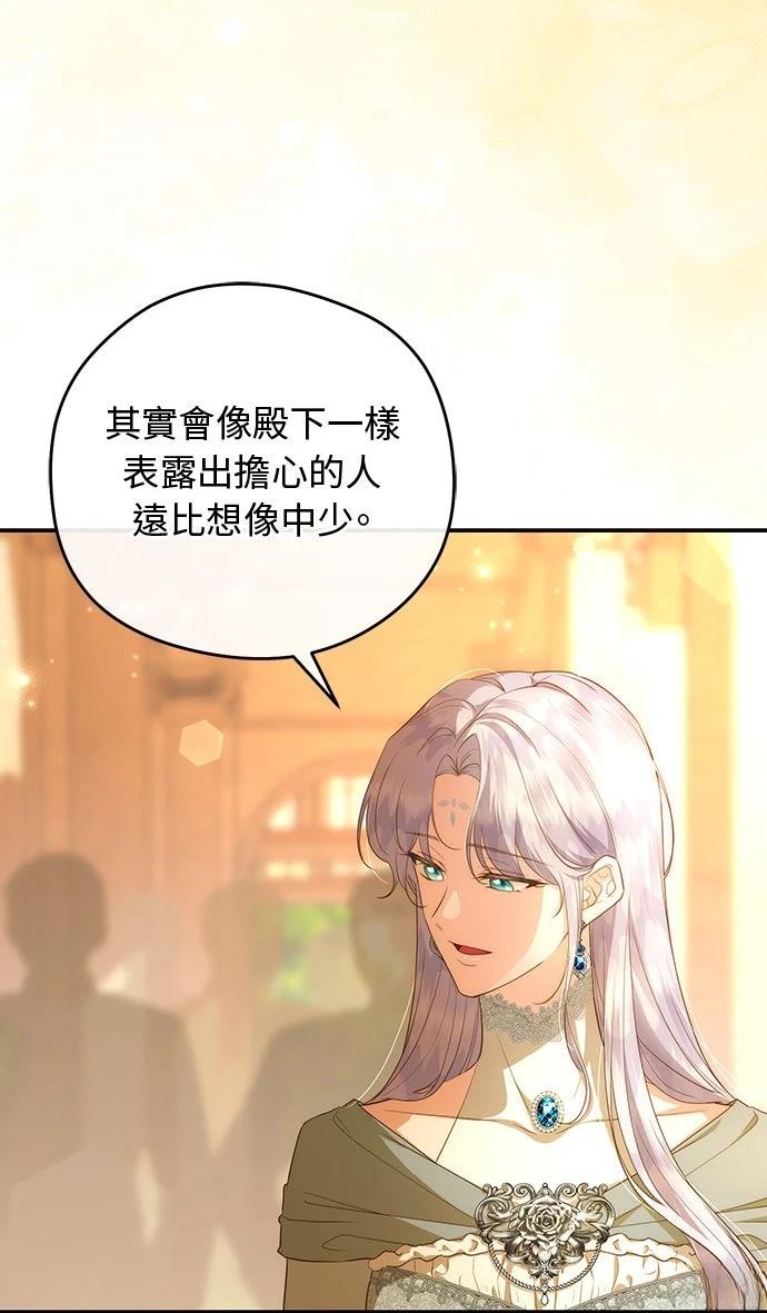 后院盛开的紫罗兰 第77话 第16页