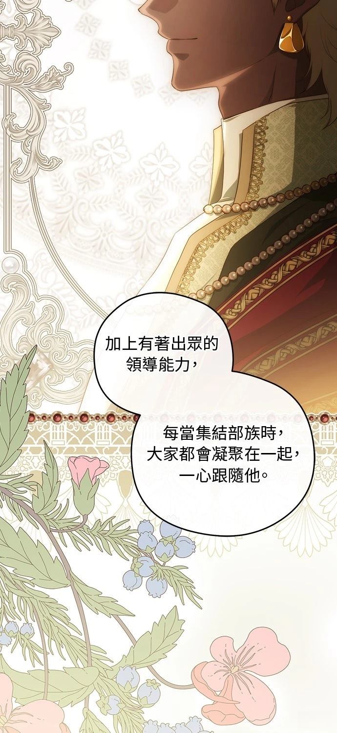 后院盛开的紫罗兰 第77话 第22页