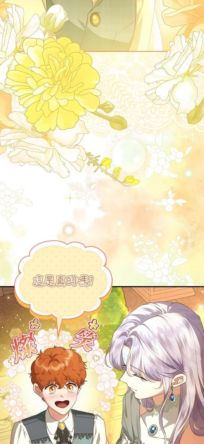 后院盛开的紫罗兰 第77话 第26页