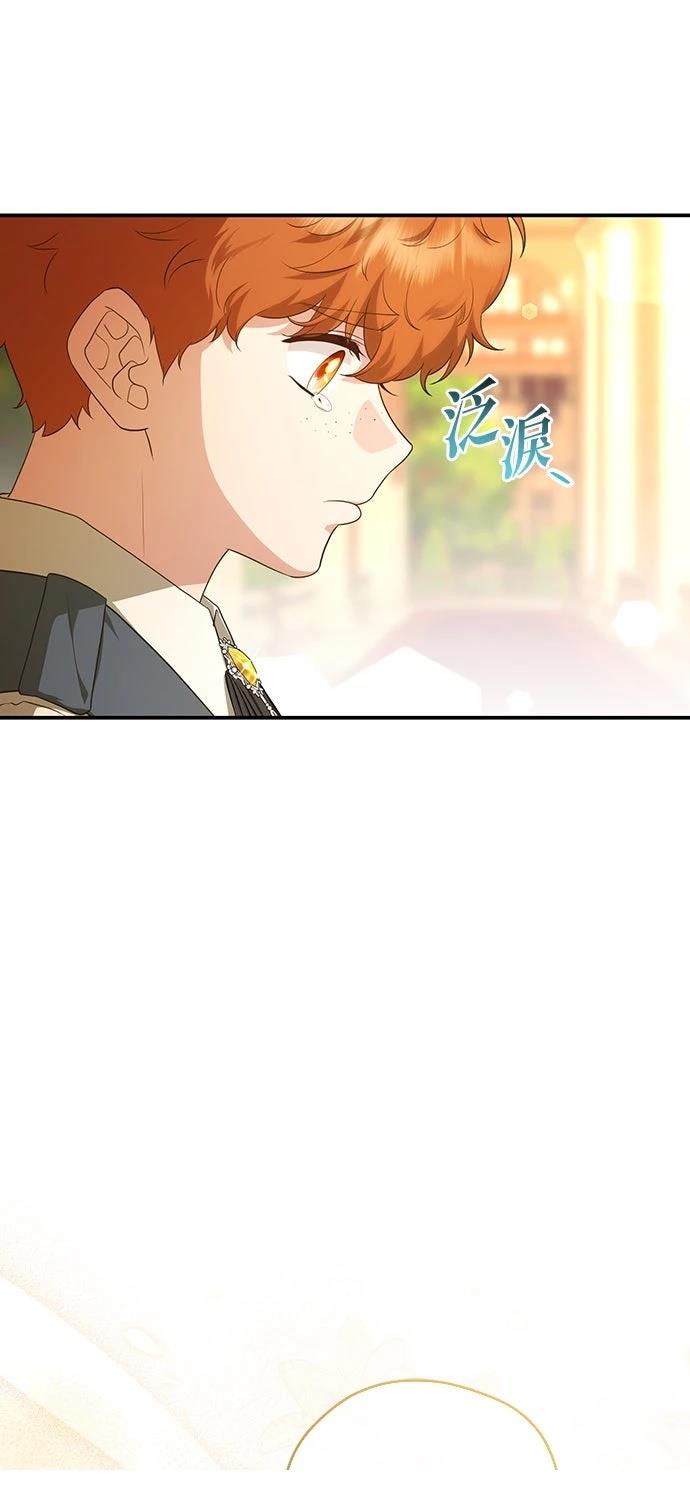 后院盛开的紫罗兰 第77话 第33页