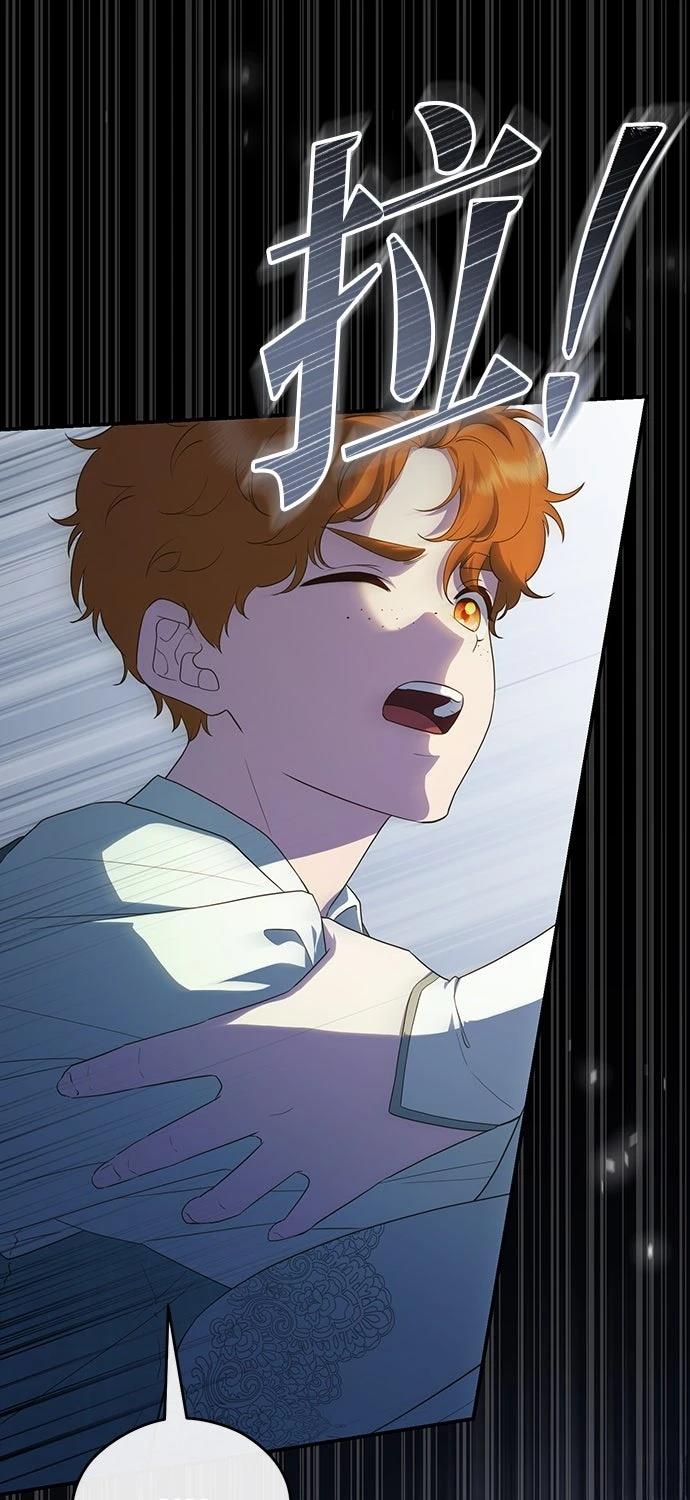 后院盛开的紫罗兰 第77话 第42页
