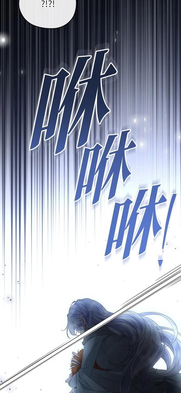 后院盛开的紫罗兰 第77话 第43页