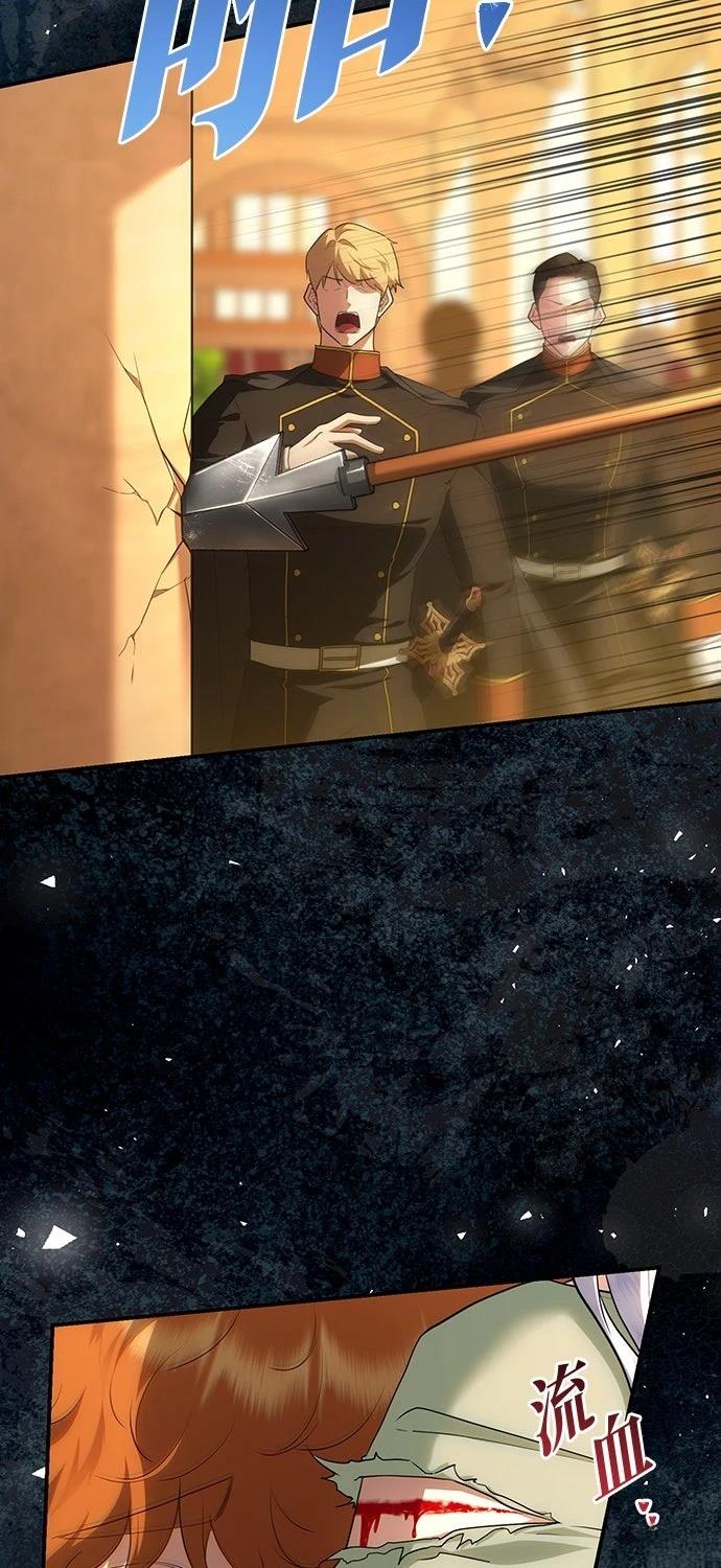 后院盛开的紫罗兰 第77话 第45页
