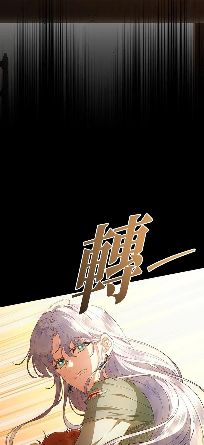 后院盛开的紫罗兰 第77话 第49页