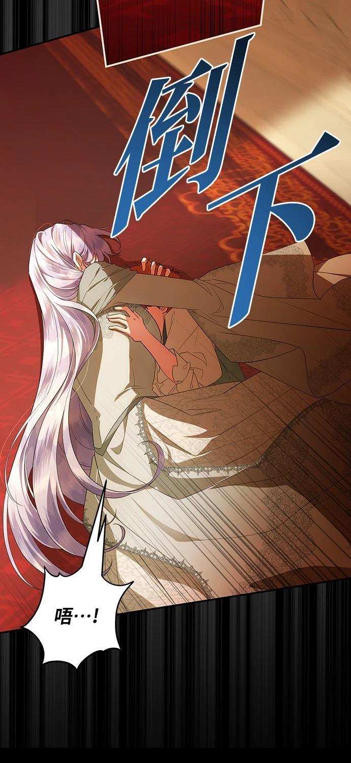 后院盛开的紫罗兰 第77话 第52页
