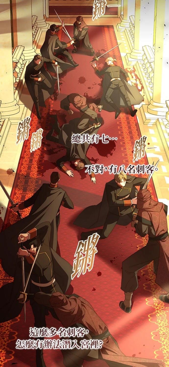 后院盛开的紫罗兰 第77话 第56页