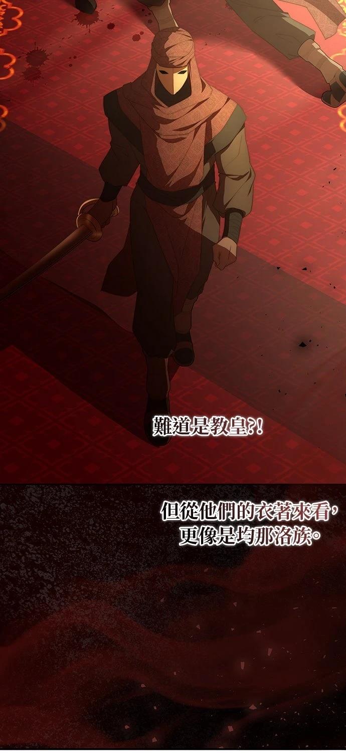 后院盛开的紫罗兰 第77话 第57页
