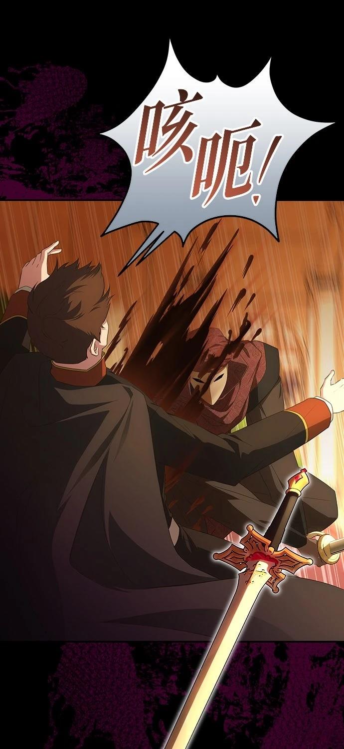 后院盛开的紫罗兰 第77话 第59页