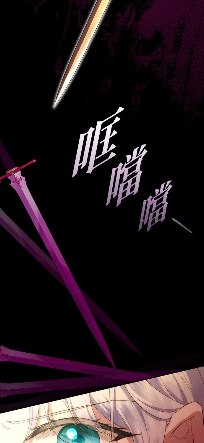 后院盛开的紫罗兰 第77话 第60页