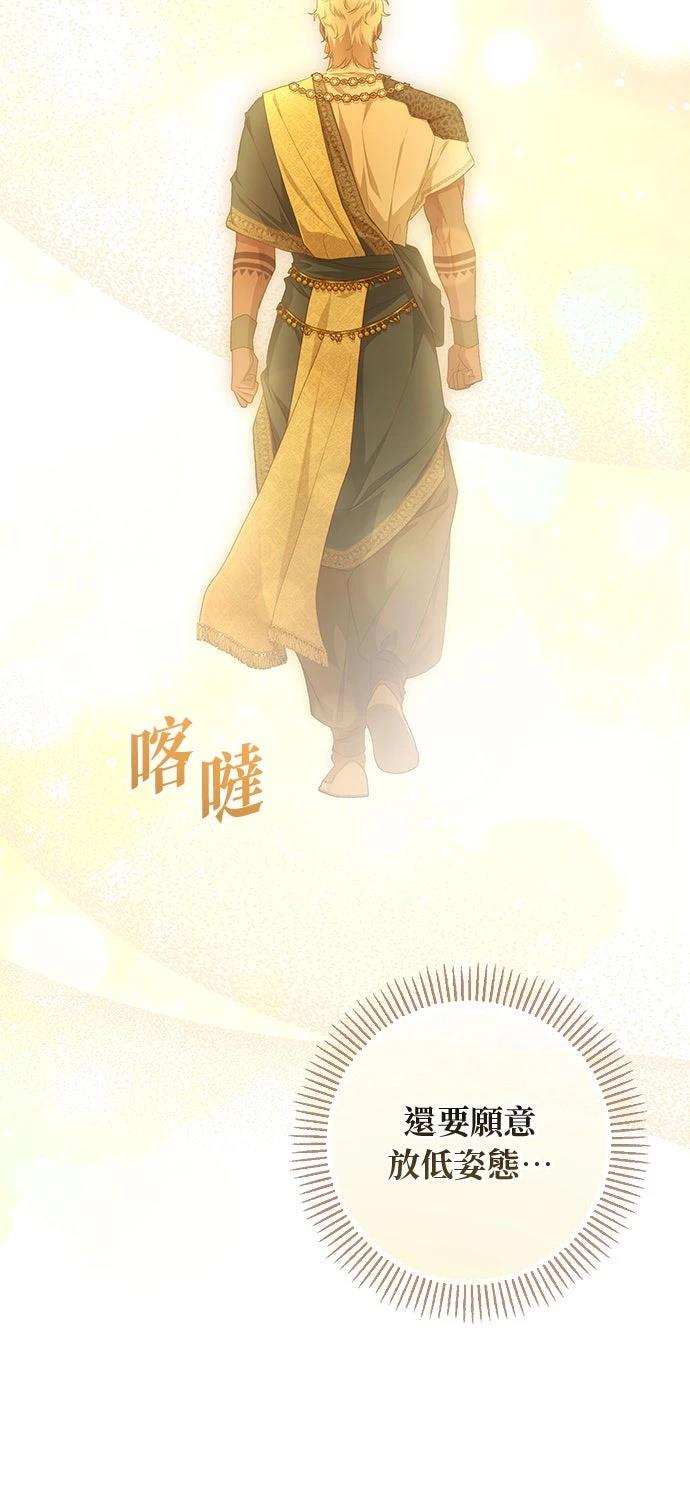 后院盛开的紫罗兰 第77话 第7页