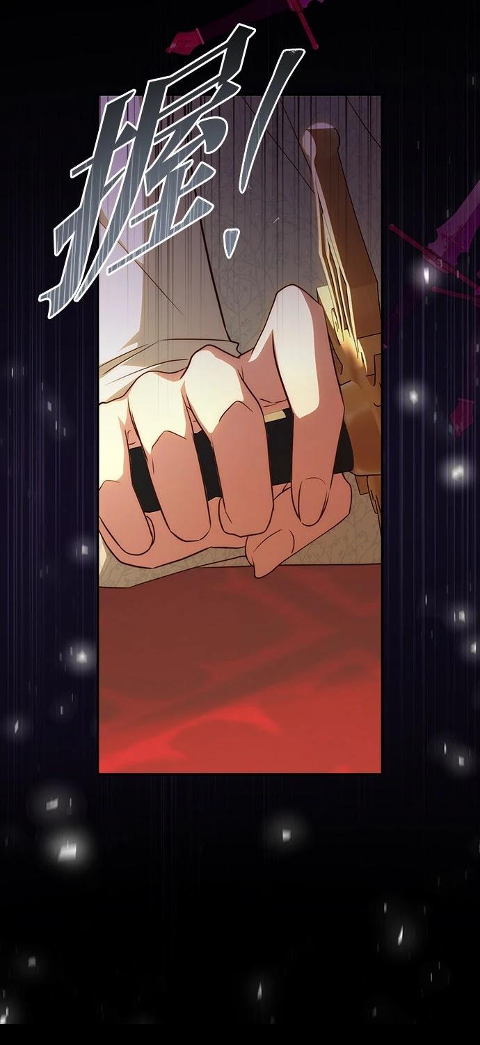 后院盛开的紫罗兰 第77话 第62页
