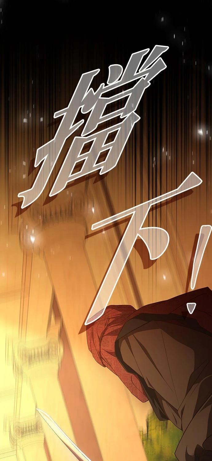 后院盛开的紫罗兰 第77话 第63页