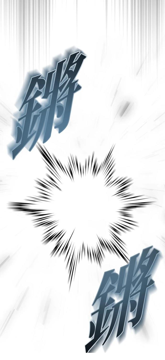 后院盛开的紫罗兰 第77话 第66页