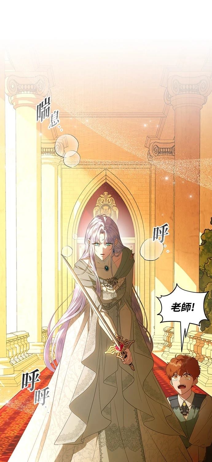 后院盛开的紫罗兰 第77话 第68页