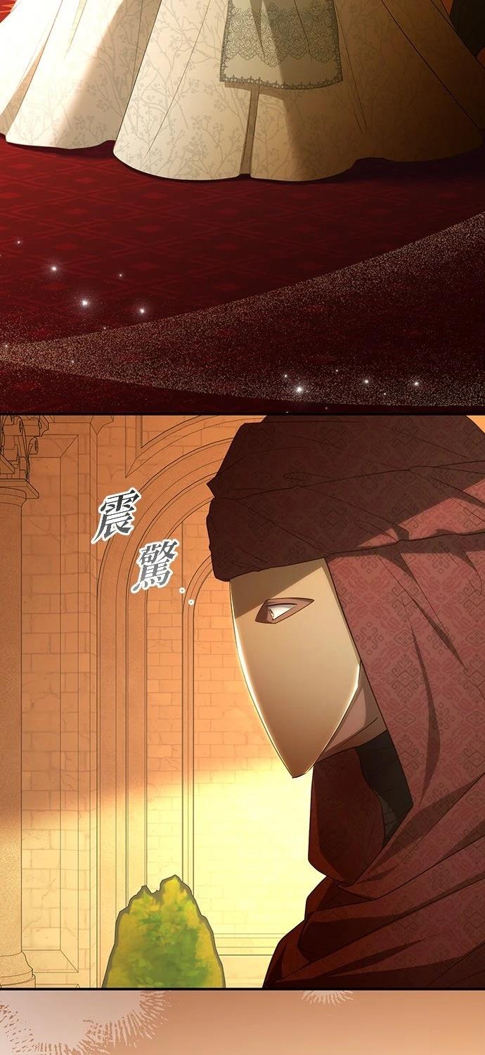 后院盛开的紫罗兰 第77话 第69页