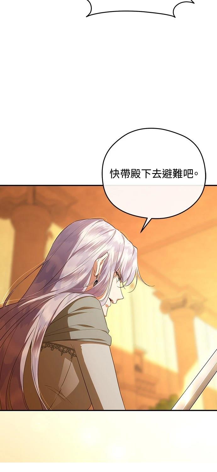 后院盛开的紫罗兰 第77话 第71页