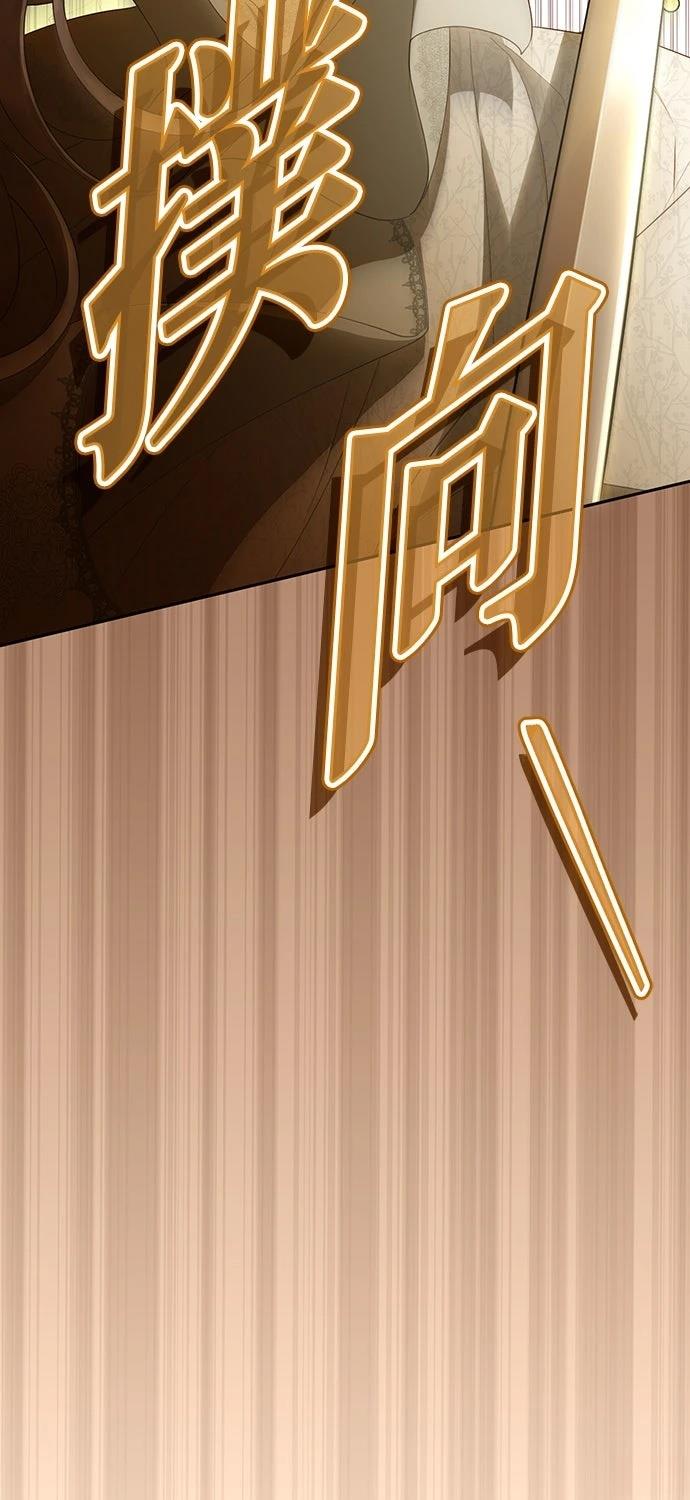 后院盛开的紫罗兰 第77话 第74页