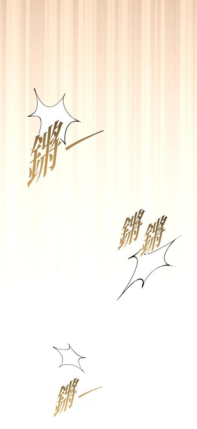 后院盛开的紫罗兰 第77话 第75页