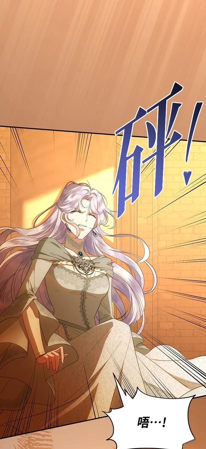 后院盛开的紫罗兰 第77话 第79页
