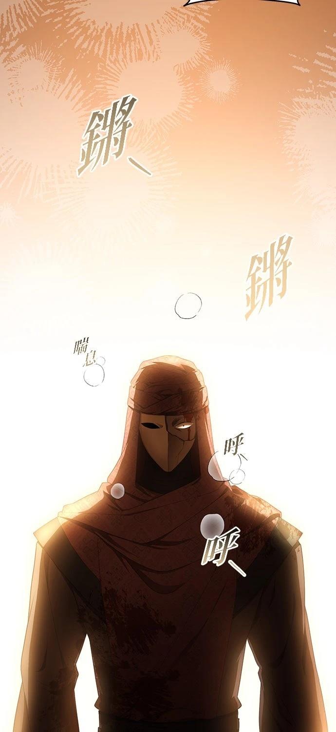 后院盛开的紫罗兰 第77话 第80页