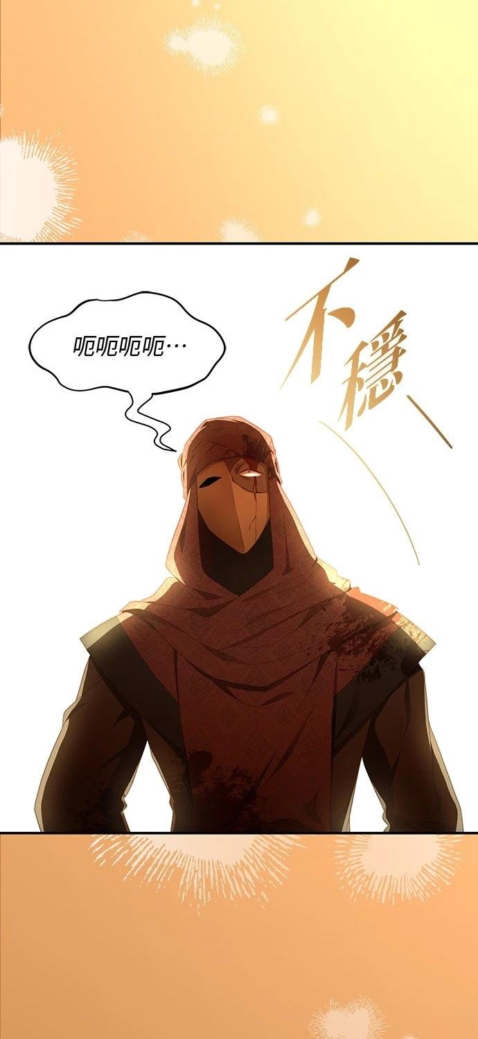 后院盛开的紫罗兰 第77话 第87页