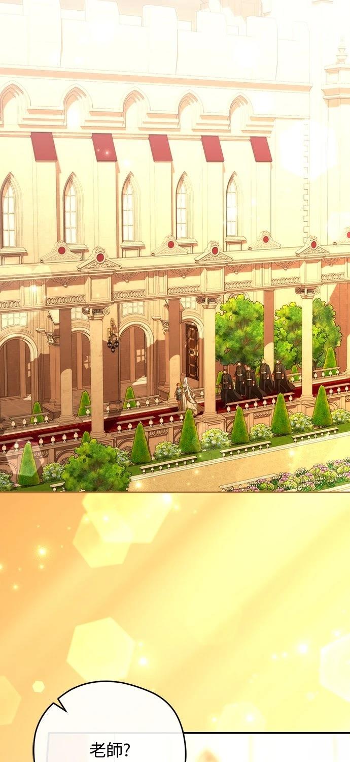 后院盛开的紫罗兰 第77话 第10页