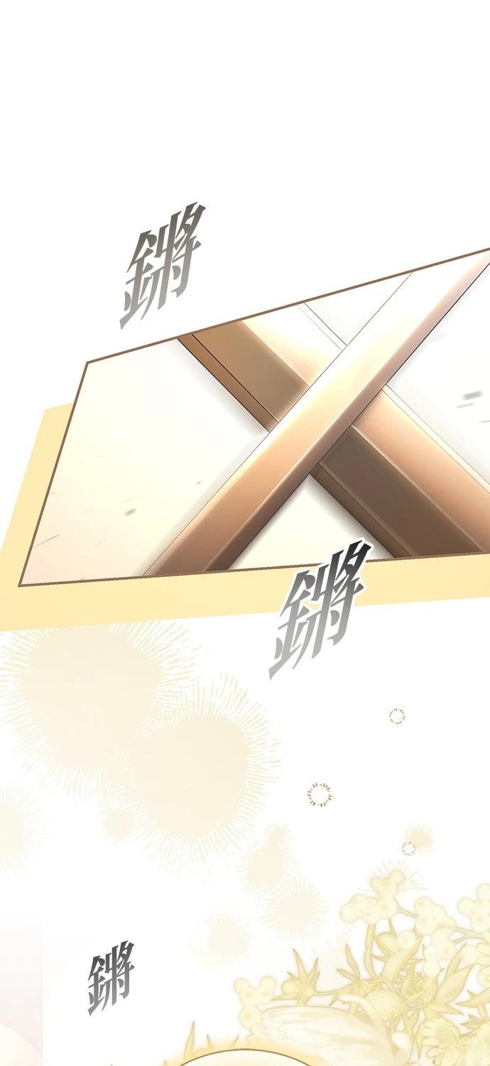 后院盛开的紫罗兰 第78话 第1页