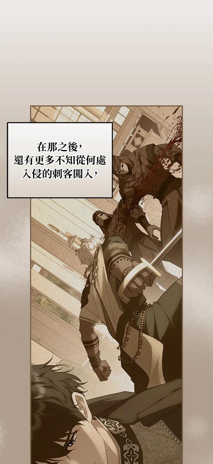 后院盛开的紫罗兰 第78话 第11页