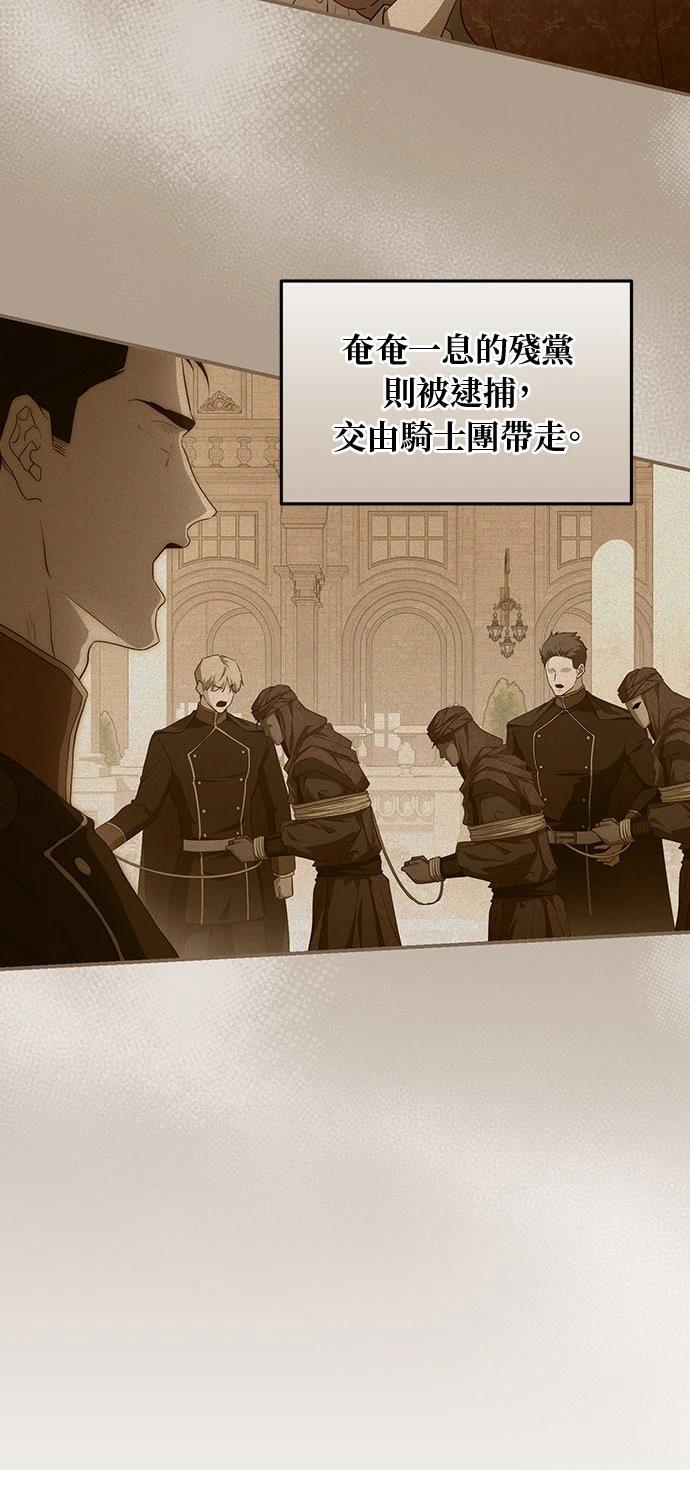 后院盛开的紫罗兰 第78话 第13页