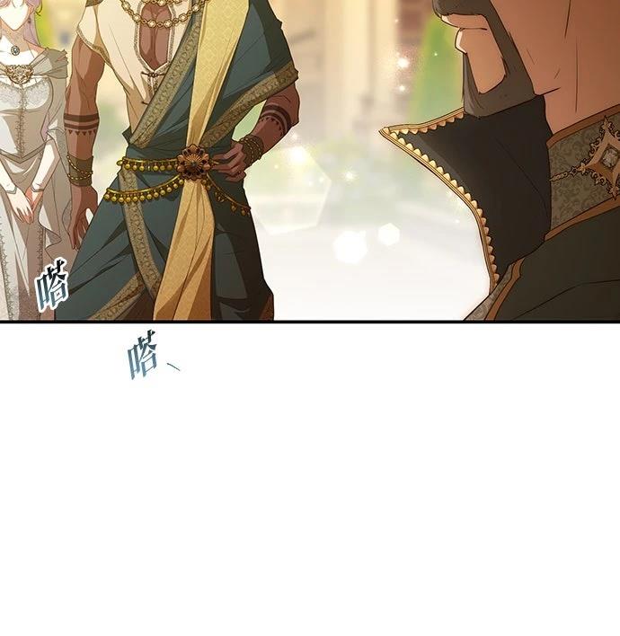 后院盛开的紫罗兰 第78话 第17页