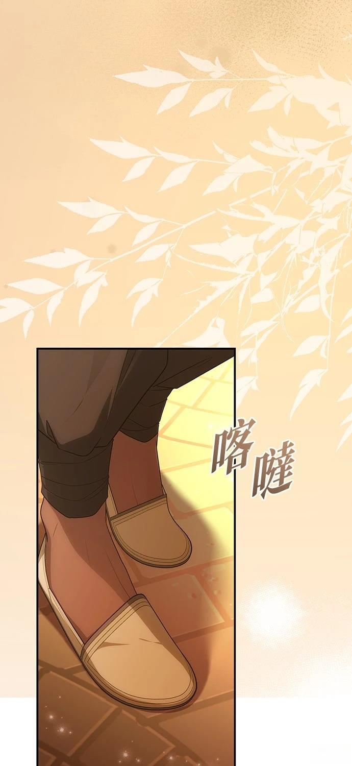 后院盛开的紫罗兰 第78话 第21页