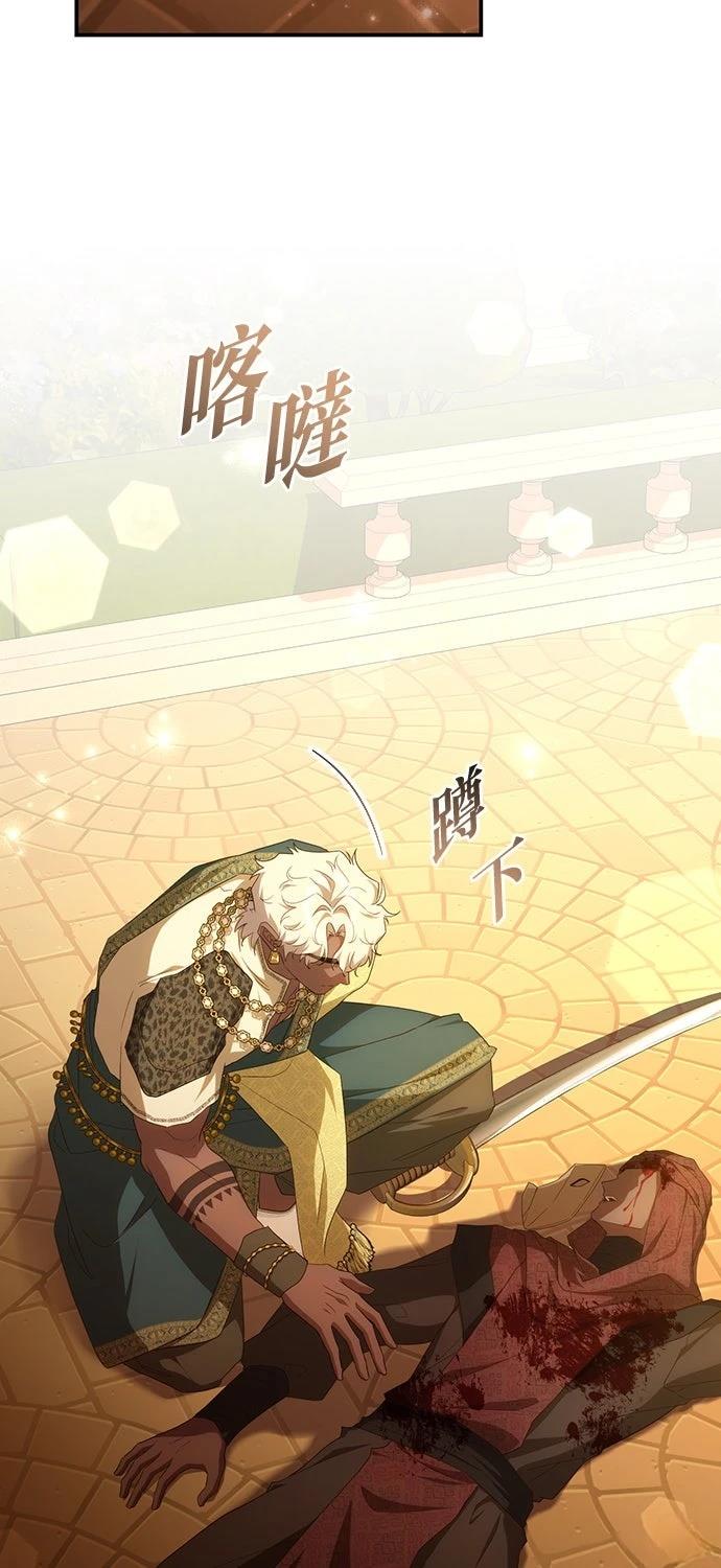 后院盛开的紫罗兰 第78话 第22页