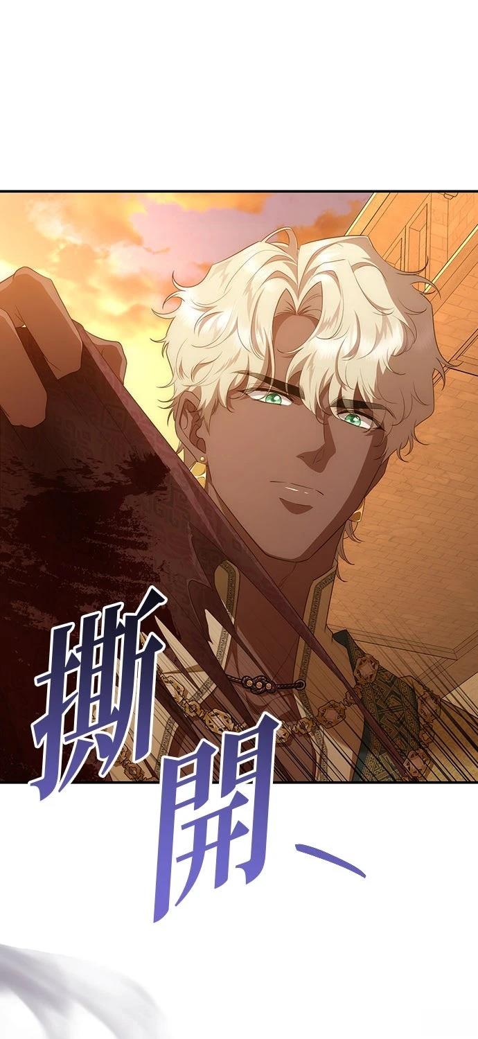后院盛开的紫罗兰 第78话 第24页