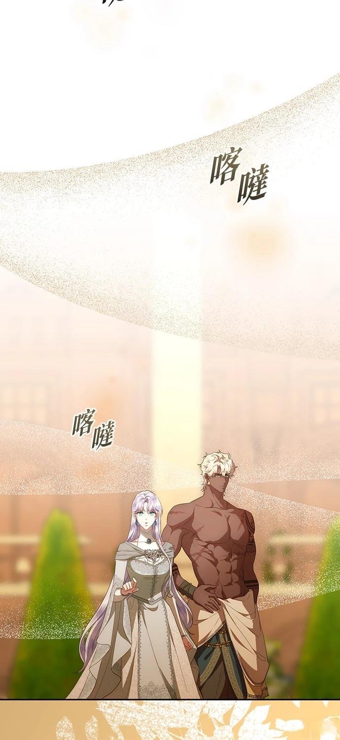 后院盛开的紫罗兰 第78话 第60页