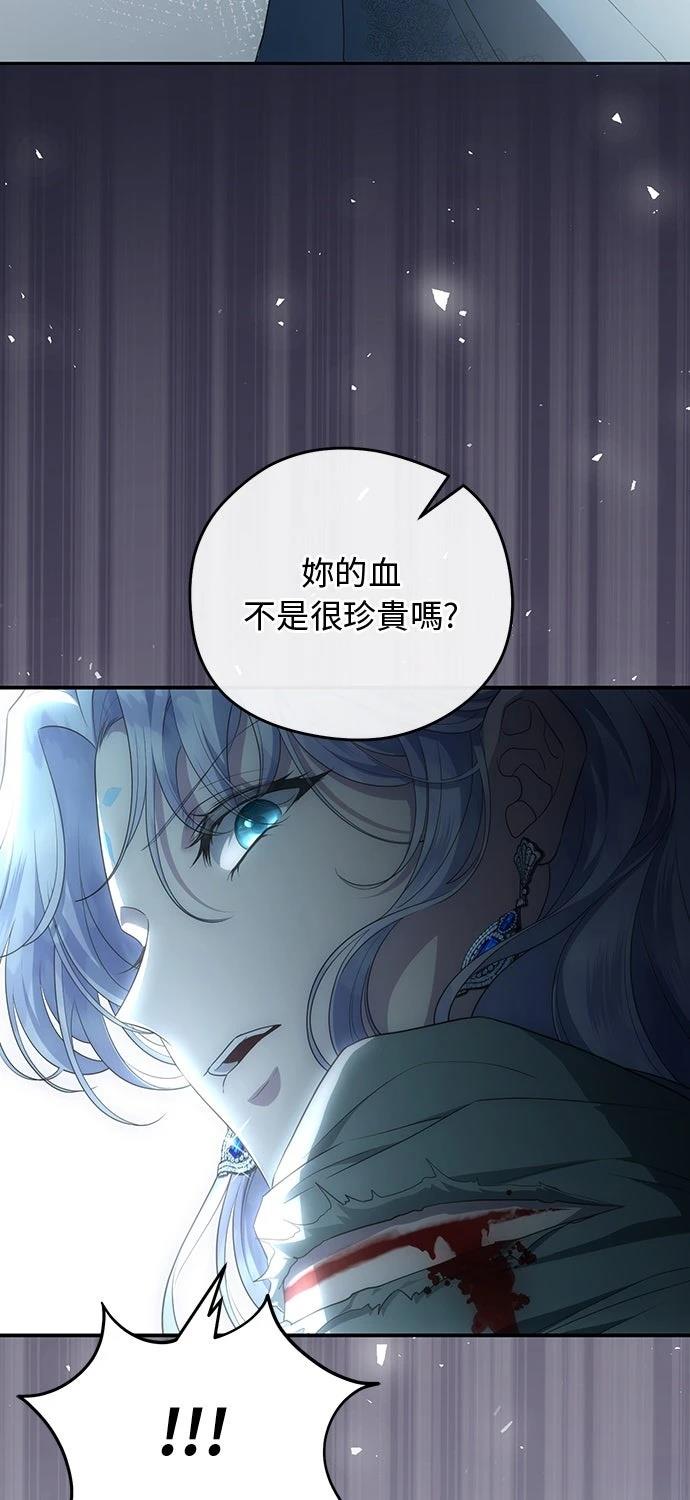 后院盛开的紫罗兰 第78话 第65页
