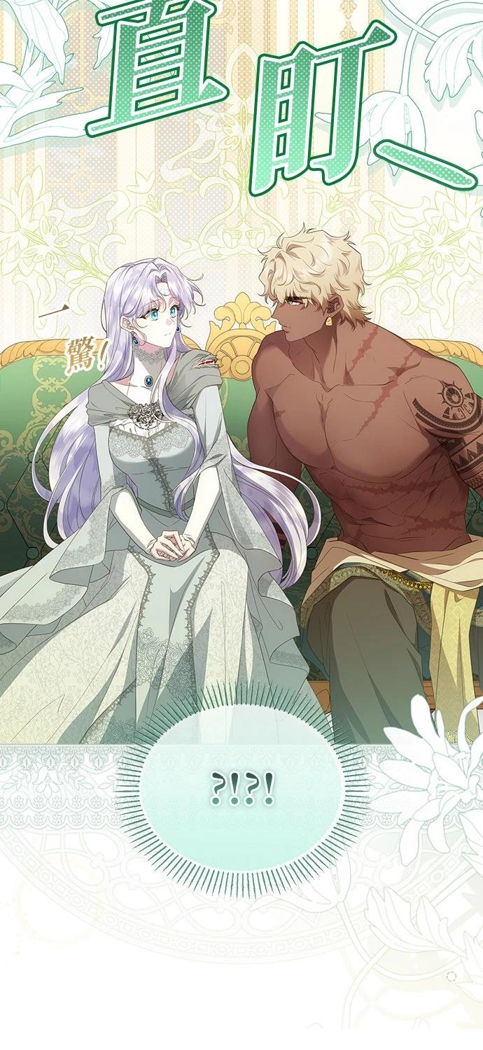 后院盛开的紫罗兰 第79话 第12页